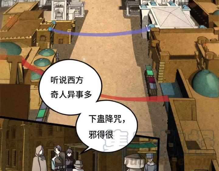 魂兵之戈（最新版）韩漫全集-43话 樊家（上）无删减无遮挡章节图片 