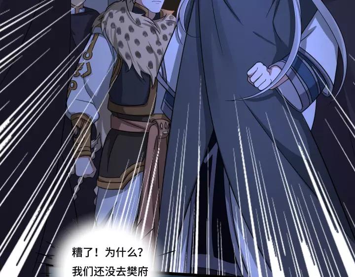魂兵之戈（最新版）韩漫全集-43话 樊家（上）无删减无遮挡章节图片 