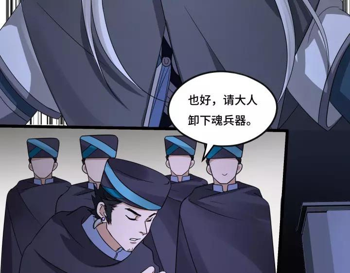 魂兵之戈（最新版）韩漫全集-43话 樊家（上）无删减无遮挡章节图片 