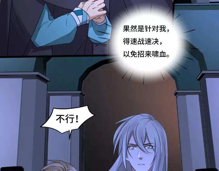 魂兵之戈（最新版）韩漫全集-43话 樊家（上）无删减无遮挡章节图片 