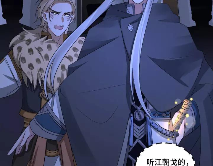 魂兵之戈（最新版）韩漫全集-43话 樊家（上）无删减无遮挡章节图片 