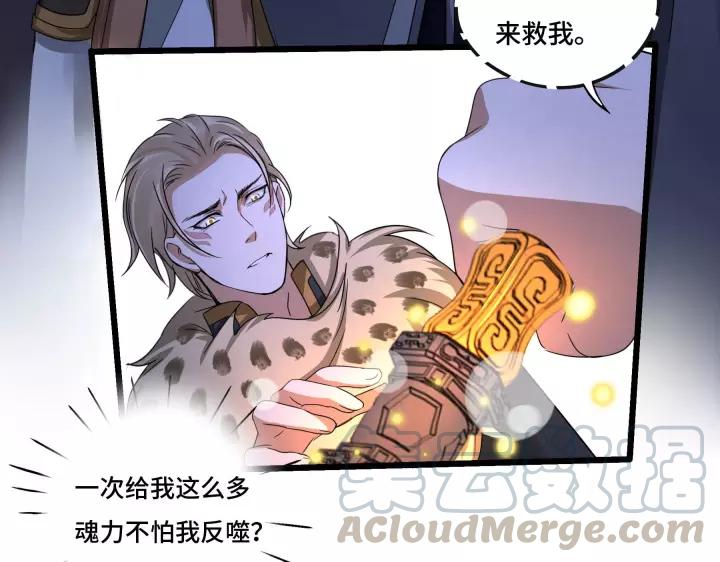 魂兵之戈（最新版）韩漫全集-43话 樊家（上）无删减无遮挡章节图片 