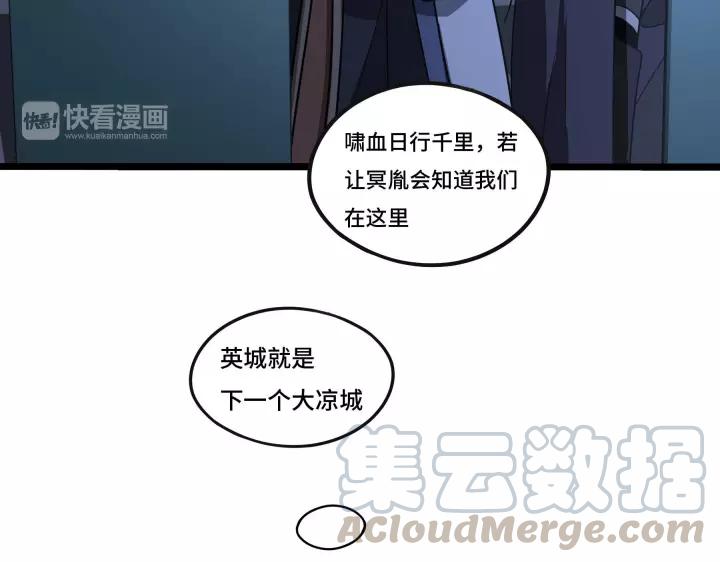 魂兵之戈（最新版）韩漫全集-43话 樊家（上）无删减无遮挡章节图片 