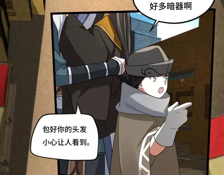 魂兵之戈（最新版）韩漫全集-43话 樊家（上）无删减无遮挡章节图片 