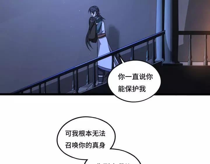 魂兵之戈（最新版）韩漫全集-43话 樊家（上）无删减无遮挡章节图片 