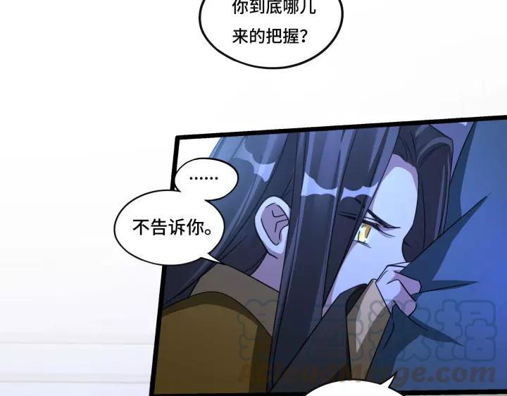 魂兵之戈（最新版）韩漫全集-43话 樊家（上）无删减无遮挡章节图片 