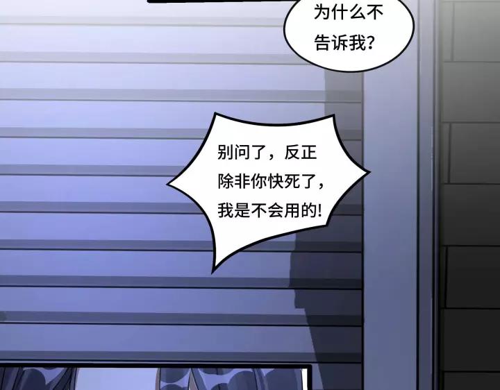 魂兵之戈（最新版）韩漫全集-43话 樊家（上）无删减无遮挡章节图片 