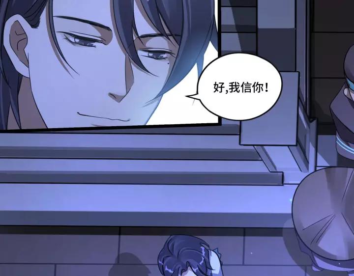 魂兵之戈（最新版）韩漫全集-43话 樊家（上）无删减无遮挡章节图片 