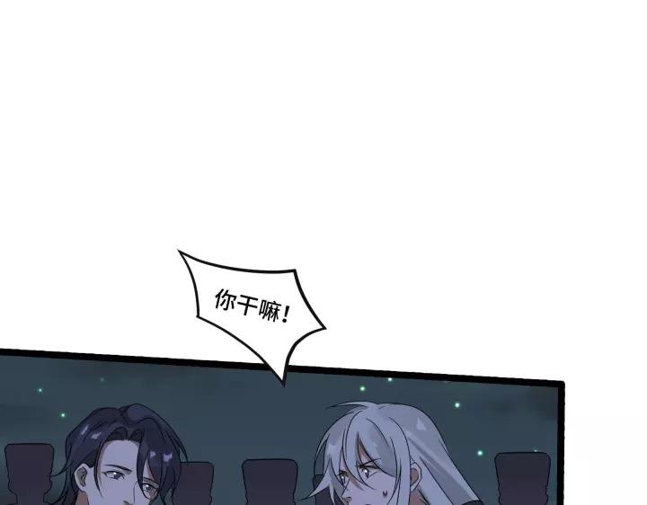 魂兵之戈（最新版）韩漫全集-43话 樊家（上）无删减无遮挡章节图片 