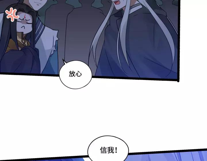 魂兵之戈（最新版）韩漫全集-43话 樊家（上）无删减无遮挡章节图片 