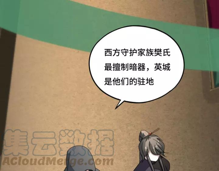 魂兵之戈（最新版）韩漫全集-43话 樊家（上）无删减无遮挡章节图片 