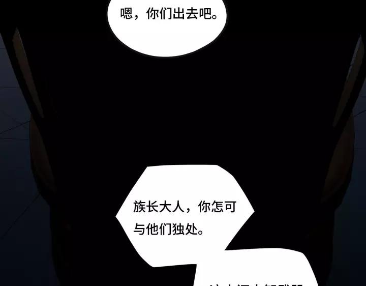 魂兵之戈（最新版）韩漫全集-43话 樊家（下）无删减无遮挡章节图片 