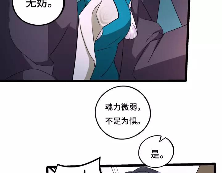 魂兵之戈（最新版）韩漫全集-43话 樊家（下）无删减无遮挡章节图片 