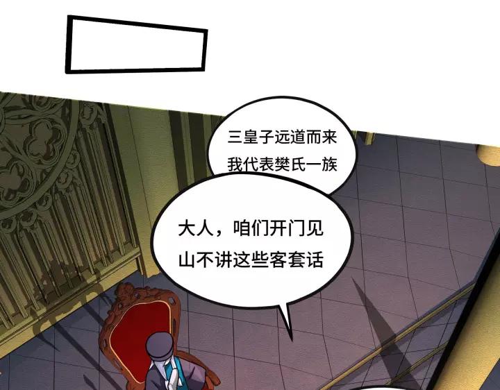 魂兵之戈（最新版）韩漫全集-43话 樊家（下）无删减无遮挡章节图片 