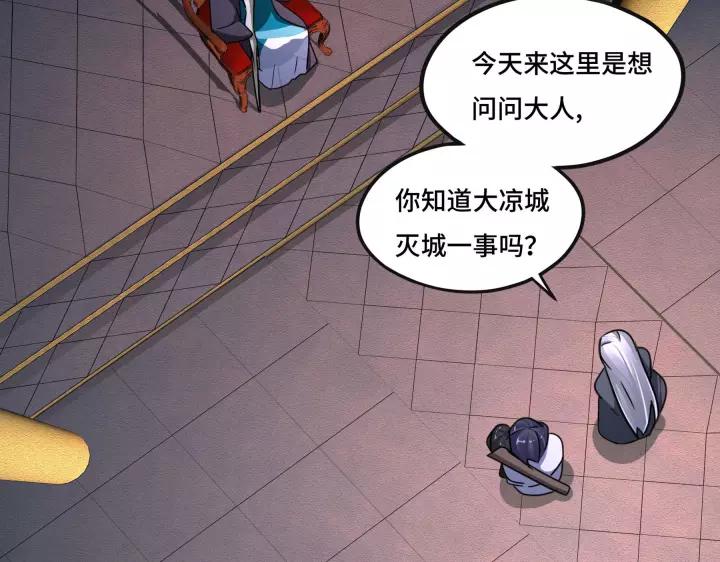 魂兵之戈（最新版）韩漫全集-43话 樊家（下）无删减无遮挡章节图片 