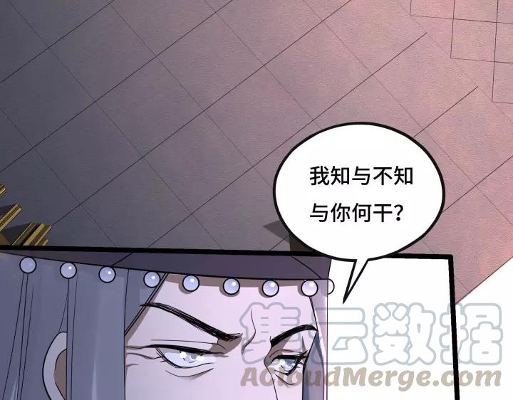 魂兵之戈（最新版）韩漫全集-43话 樊家（下）无删减无遮挡章节图片 