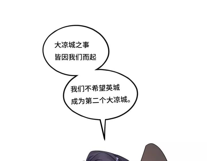 魂兵之戈（最新版）韩漫全集-43话 樊家（下）无删减无遮挡章节图片 