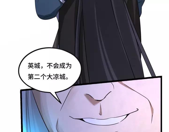 魂兵之戈（最新版）韩漫全集-43话 樊家（下）无删减无遮挡章节图片 