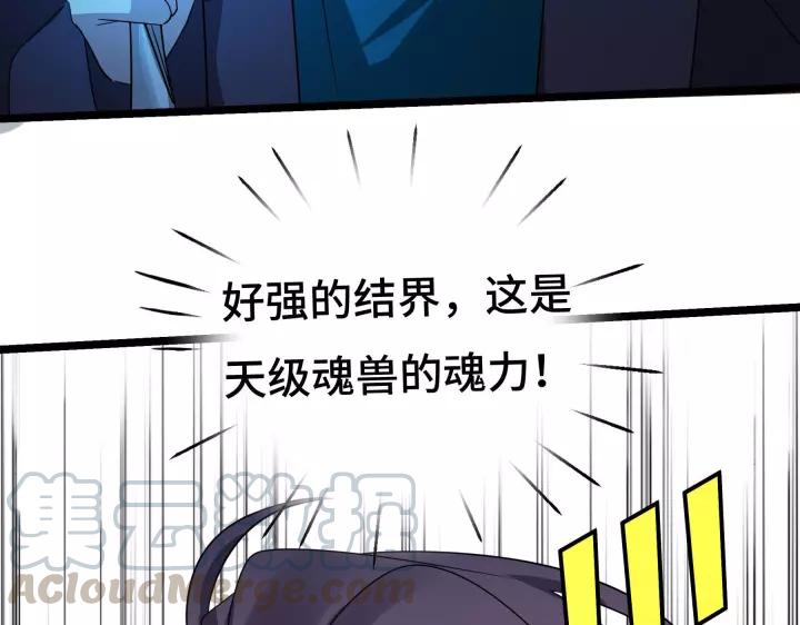 魂兵之戈（最新版）韩漫全集-43话 樊家（下）无删减无遮挡章节图片 