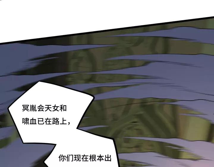 魂兵之戈（最新版）韩漫全集-43话 樊家（下）无删减无遮挡章节图片 