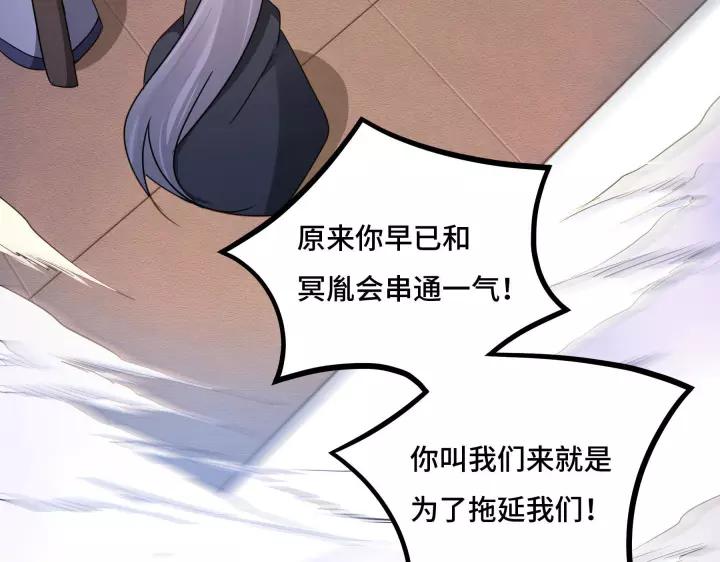 魂兵之戈（最新版）韩漫全集-43话 樊家（下）无删减无遮挡章节图片 