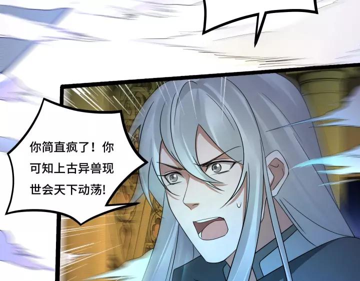 魂兵之戈（最新版）韩漫全集-43话 樊家（下）无删减无遮挡章节图片 