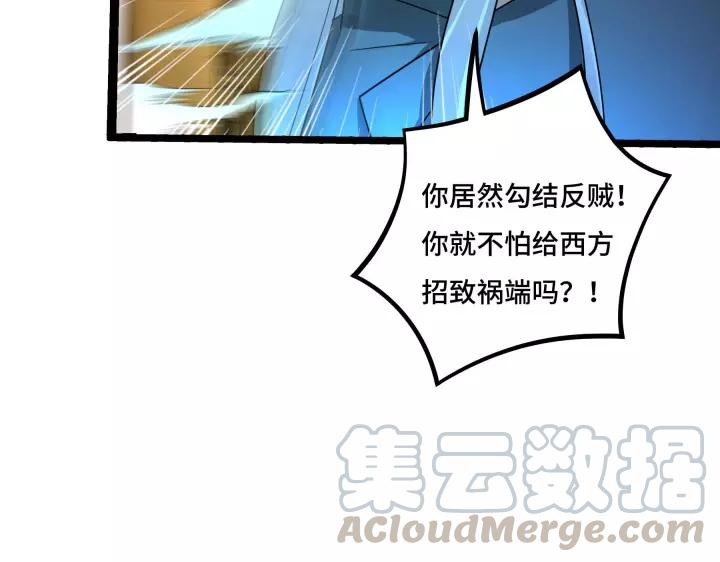 魂兵之戈（最新版）韩漫全集-43话 樊家（下）无删减无遮挡章节图片 