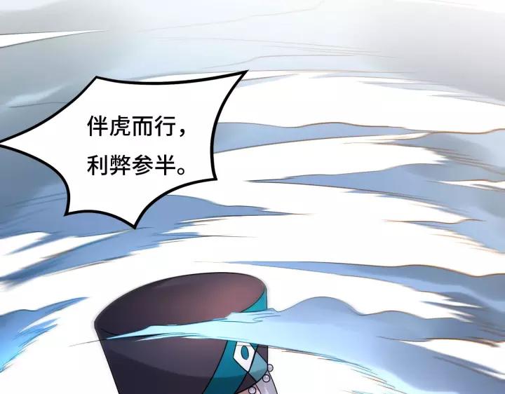 魂兵之戈（最新版）韩漫全集-43话 樊家（下）无删减无遮挡章节图片 