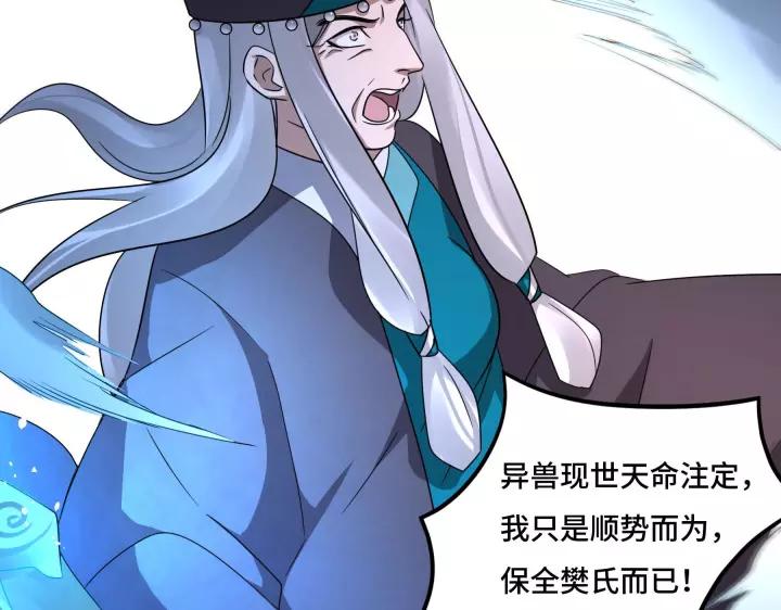 魂兵之戈（最新版）韩漫全集-43话 樊家（下）无删减无遮挡章节图片 
