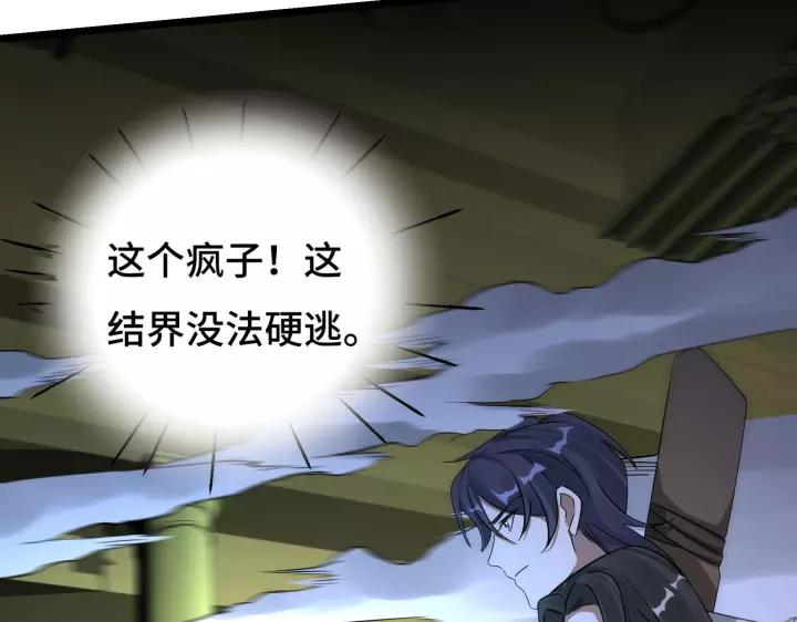 魂兵之戈（最新版）韩漫全集-43话 樊家（下）无删减无遮挡章节图片 