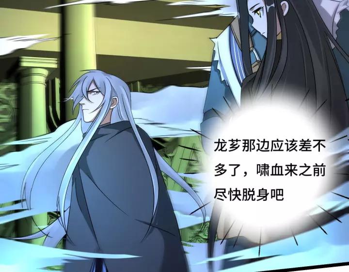 魂兵之戈（最新版）韩漫全集-43话 樊家（下）无删减无遮挡章节图片 