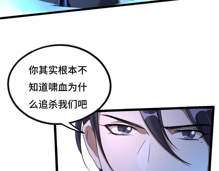 魂兵之戈（最新版）韩漫全集-43话 樊家（下）无删减无遮挡章节图片 