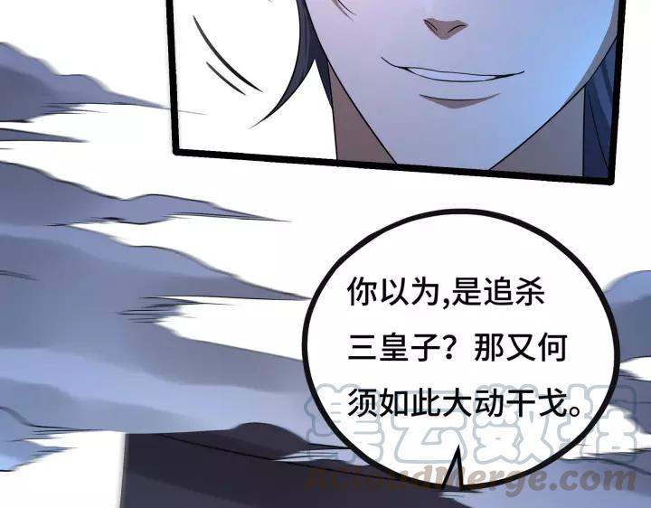魂兵之戈（最新版）韩漫全集-43话 樊家（下）无删减无遮挡章节图片 