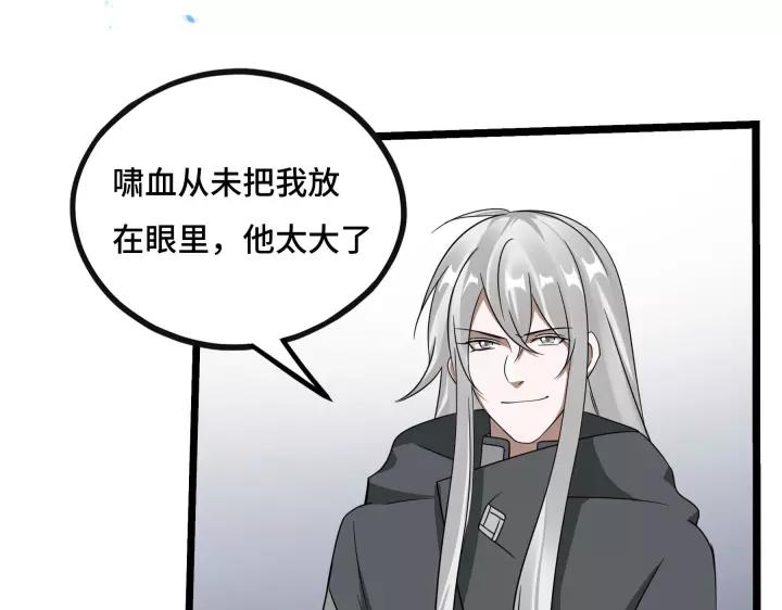 魂兵之戈（最新版）韩漫全集-43话 樊家（下）无删减无遮挡章节图片 