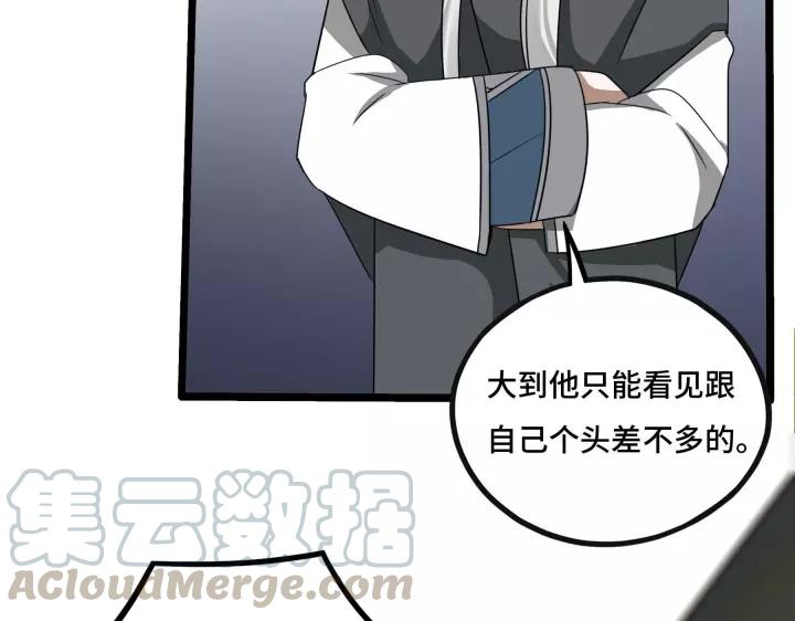 魂兵之戈（最新版）韩漫全集-43话 樊家（下）无删减无遮挡章节图片 