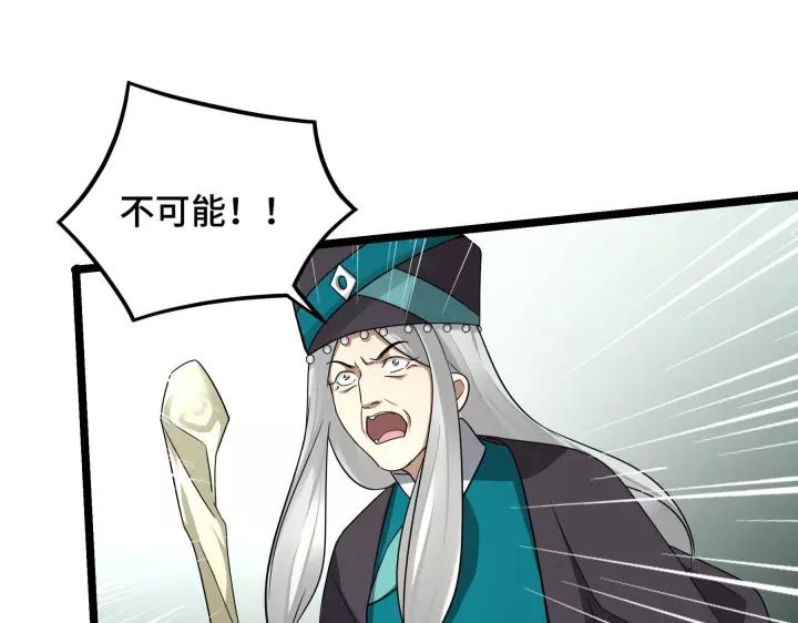 魂兵之戈（最新版）韩漫全集-43话 樊家（下）无删减无遮挡章节图片 
