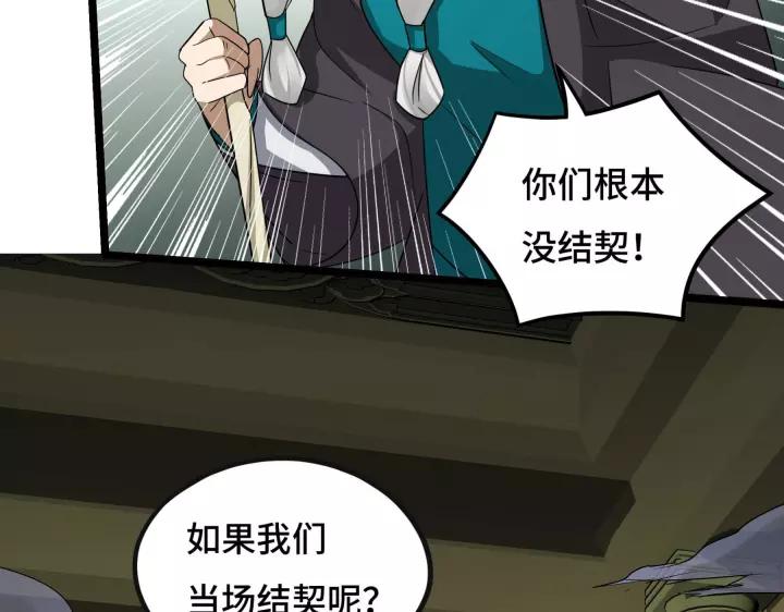 魂兵之戈（最新版）韩漫全集-43话 樊家（下）无删减无遮挡章节图片 