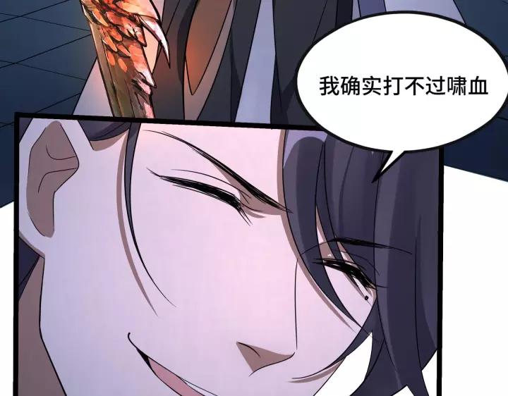 魂兵之戈（最新版）韩漫全集-43话 樊家（下）无删减无遮挡章节图片 
