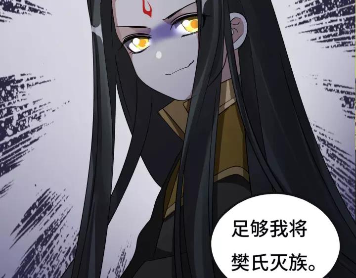 魂兵之戈（最新版）韩漫全集-43话 樊家（下）无删减无遮挡章节图片 