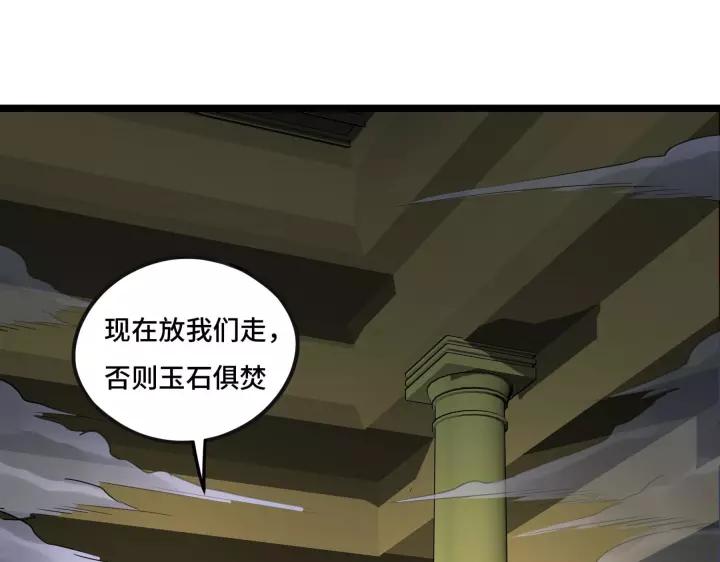魂兵之戈（最新版）韩漫全集-43话 樊家（下）无删减无遮挡章节图片 