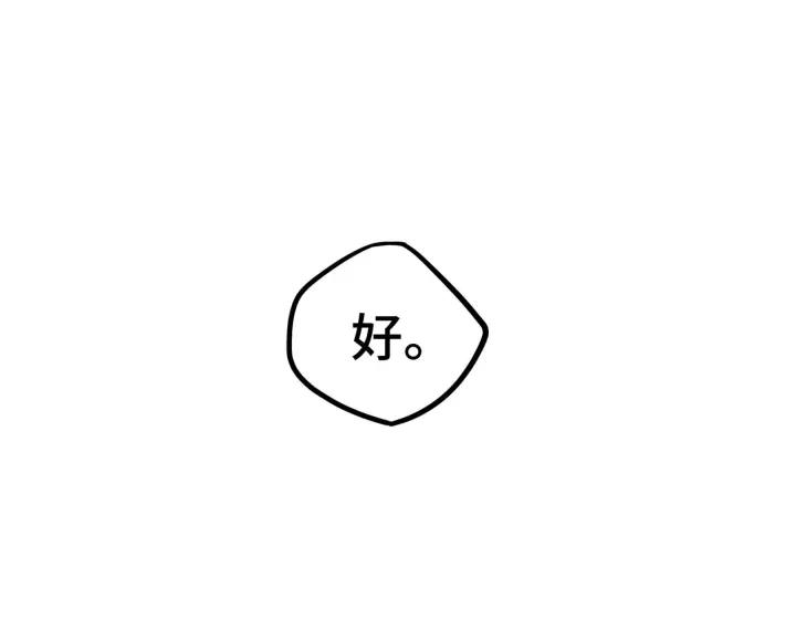 魂兵之戈（最新版）韩漫全集-43话 樊家（下）无删减无遮挡章节图片 