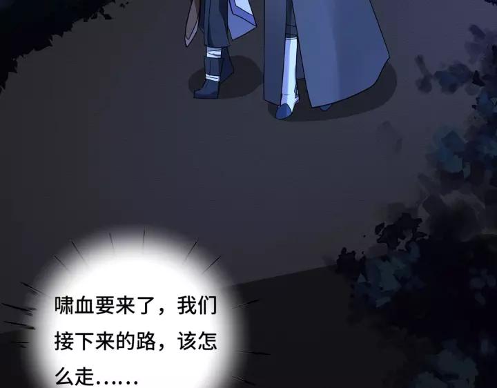 魂兵之戈（最新版）韩漫全集-43话 樊家（下）无删减无遮挡章节图片 