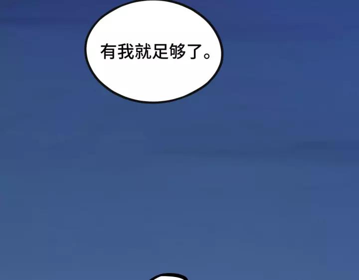 魂兵之戈（最新版）韩漫全集-43话 樊家（下）无删减无遮挡章节图片 