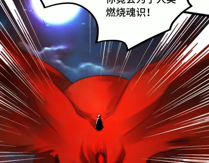 魂兵之戈（最新版）韩漫全集-44话 死斗（下）无删减无遮挡章节图片 