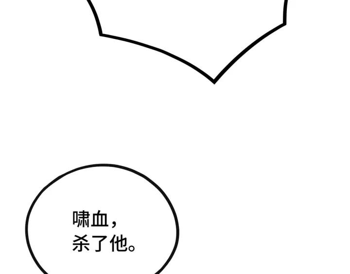 魂兵之戈（最新版）韩漫全集-44话 死斗（下）无删减无遮挡章节图片 