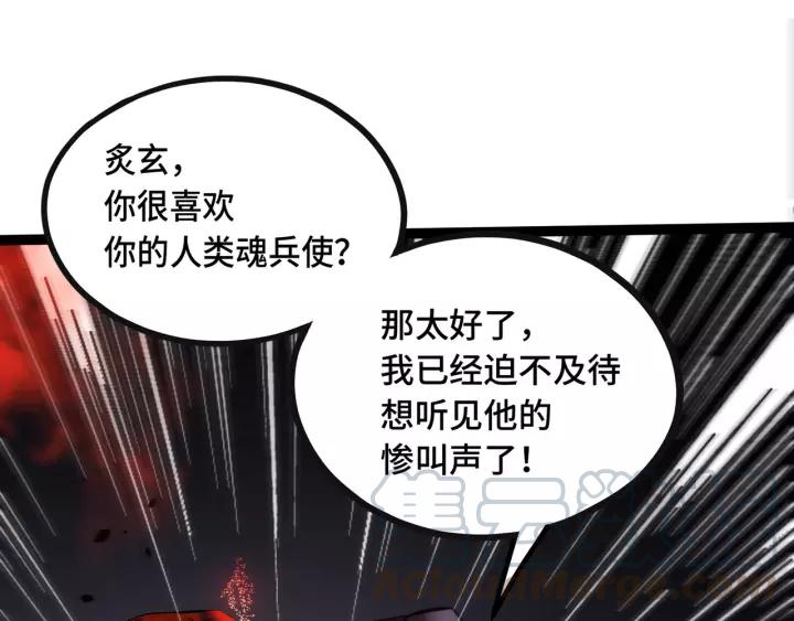 魂兵之戈（最新版）韩漫全集-44话 死斗（下）无删减无遮挡章节图片 