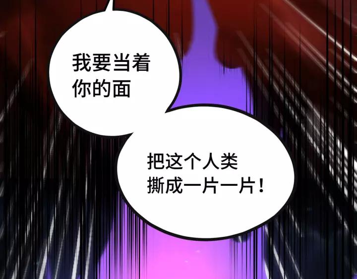 魂兵之戈（最新版）韩漫全集-44话 死斗（下）无删减无遮挡章节图片 
