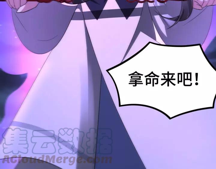 魂兵之戈（最新版）韩漫全集-44话 死斗（下）无删减无遮挡章节图片 