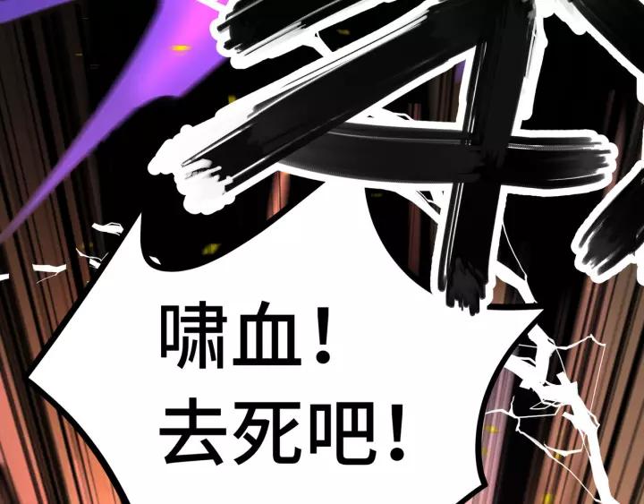 魂兵之戈（最新版）韩漫全集-44话 死斗（下）无删减无遮挡章节图片 