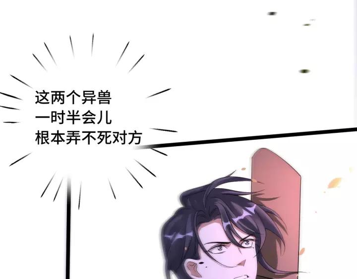魂兵之戈（最新版）韩漫全集-44话 死斗（下）无删减无遮挡章节图片 